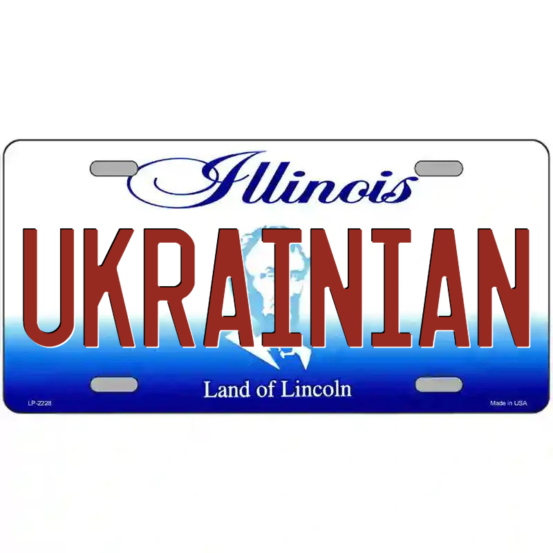 Ukrainian Illinois Metal Sign